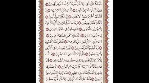 ص 373 القرآن الكريم صفحات بصوت المنشاوي نسخة الإذاعة