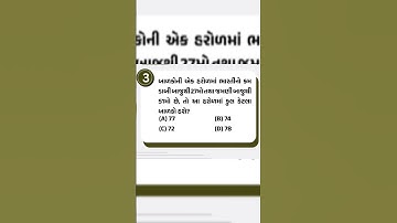 GSSSB Class 3 New CCE Exam Pattern Maths Reasoning | ગણિત | #psi #gk #viral #news #shorts #facts #1m