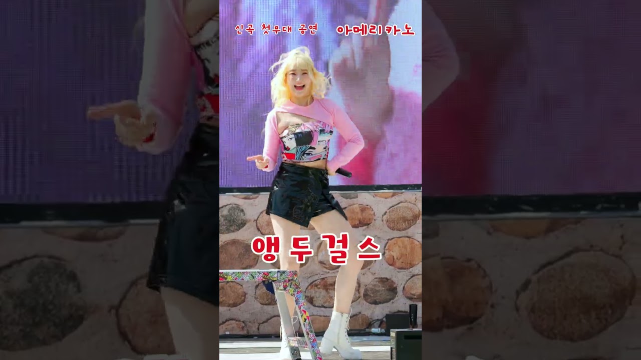 #앵두걸스 #아메리카노 #신곡 첫무대 공연 2026 #원동매화축제 20260307 양산시 원동