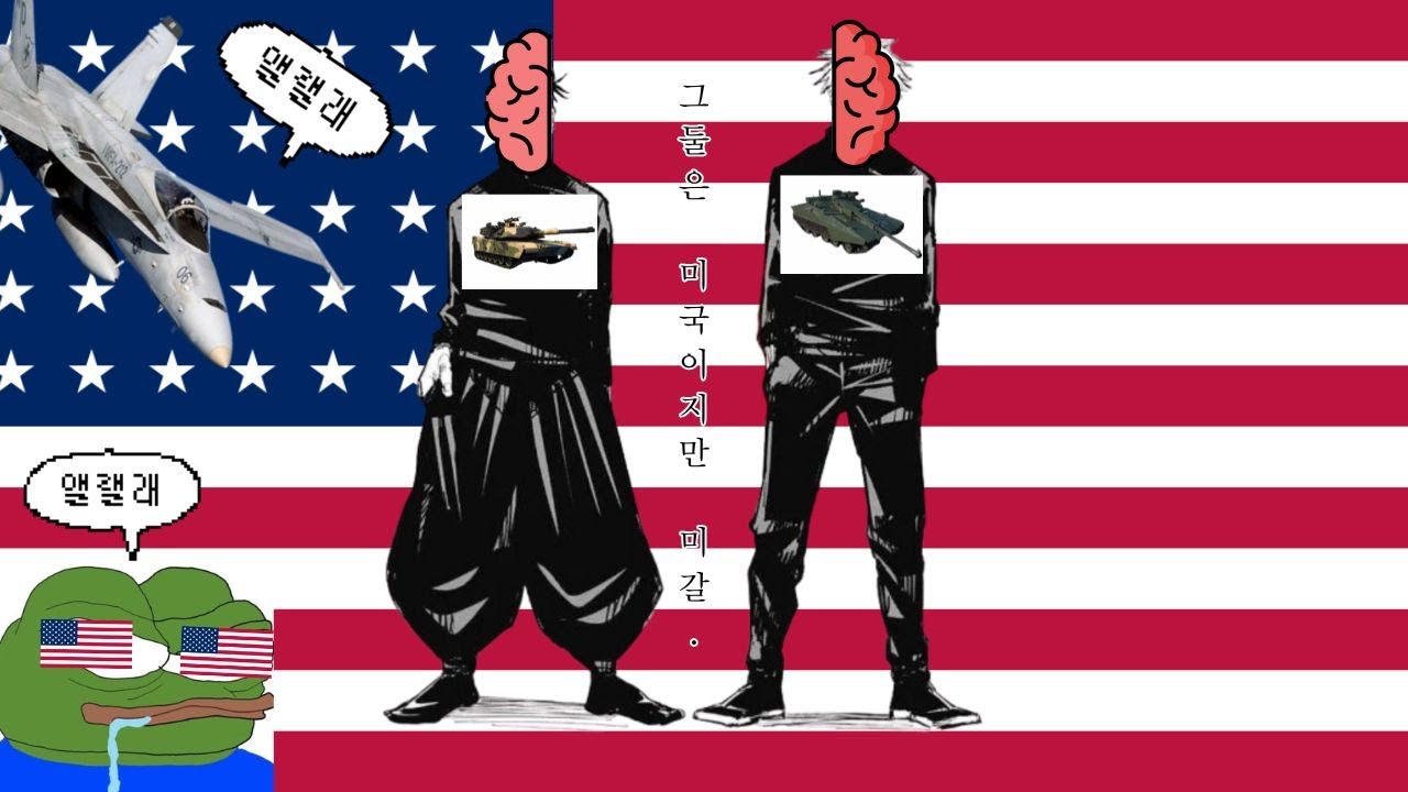미국 탑방 타는 바보 둘//워 썬더