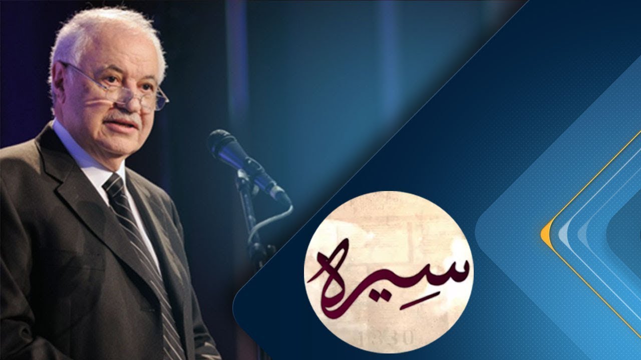 برنامج سيرة | د. طلال أبو غزالة - اقتصادي عربي | حلقة 2018.09.14