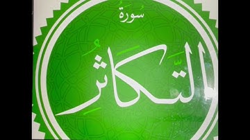 المهندس إبراهيم حيات رقية بتكرار سورة التكاثر . للمصابين من جن المقابر . للتواصل معي ٩٩٥٠٦٣٥٣ كويت