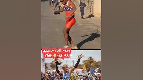 wedi senafe video ❤️💪🇪🇷#eritrea #sports#champion#runing