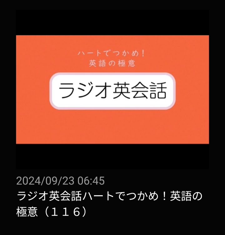 NHK語学CD［GOGAKU］'24 ラジオ英会話