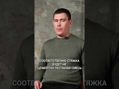 Как сделать стяжку пола ПРАВИЛЬНО! #ремонт #стяжка #пол