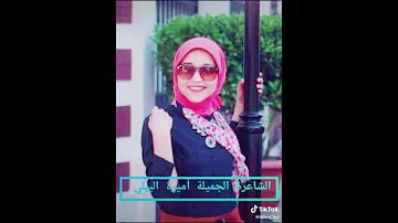 الفنانة الجميلة ال بتاخد العقل أميره بيلي 