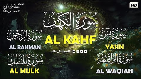 سورة الكهف،يس,الرحمن،الواقعة،الملك   سالم الرويلي    salem Alrwiliy