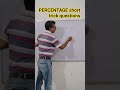 PERCENTAGE SHORT TRICK QUESTION FOR COMPETITIVE EXAMS #Cgl #upp #uptet #ctet #short #SSC #rlyGroup D