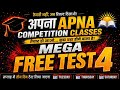 अपNA COMPETITIVE CLASSES। #MEGA FREE TEST।#bpsc#daroga#ssc#railway#bssc#bpscteacher। BY-ALTAF SIR 