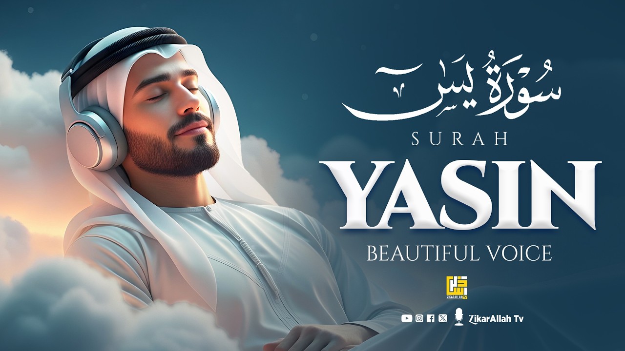 Surah Yaseen (Yasin) سورة يس | Ultimate Soothing Recitation for Deep Sleep & Protection #lofiquran