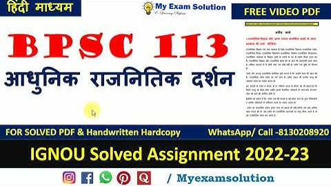 BPSC 113  SOLVED ASSIGNMENT 2022-23 | Hindi Medium   | IGNOU Solved Assignment 2022-23