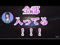 【影ナレ】裏の声が全部マイクに入ってた野口衣織