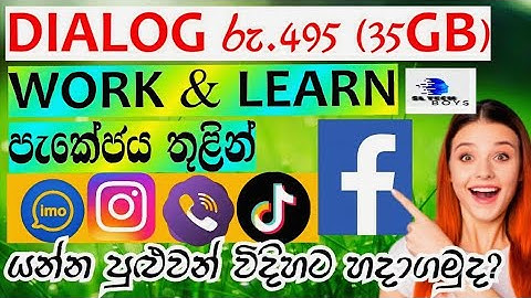 RS.495 Dialog Router Package එකෙන් Facebook|Instagram|Imo|Viber|All Website වලට යන්න හදාගමු