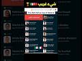 غريب جميع لاعبات منتخب الجزائر بالمغرب بأسماء فرنسية لاعبات منتخب الجزائر اسماء فرنسية غريب جميع لاعبات منتخب الجزائر بالمغرب بأسماء فرنسية لاعبات منتخب الجزائر اسماء فرنسية