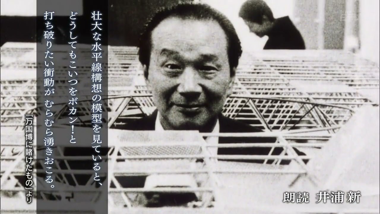 岡本太郎「太陽の塔」のメッセージ - YouTube