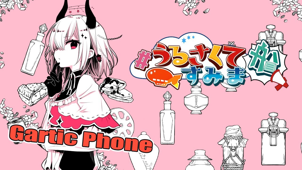 うる船Garticphone