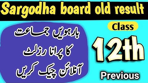 how to check 12th class old result in Sargodha board