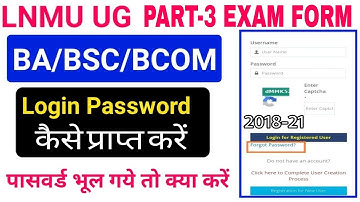 Lnmu part 1 Students|| username और password कैसे प्राप्त करे। मोबाइल से recover your username& pasS