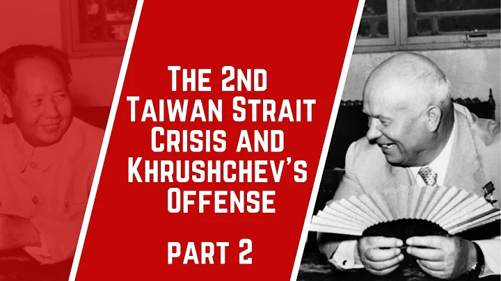 The 2nd Taiwan Strait Crisis and Khrushchev's Offense; Part 2 - DayDayNews