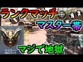 【CODモバイル】マスター＆プロ帯のランクマを解説！マスター帯がマジで地獄すぎたｗｗｗ【CODMOBILE】