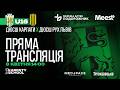 ЕЛІТ ЛІГА | U-16 | ДЮСШ "Карпати" – ДЮСШ "Рух" | 08.04.2026 | 14:00 | Пряма трансляція