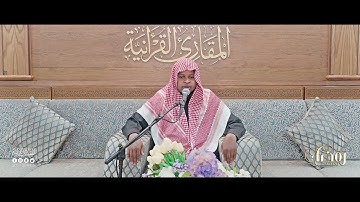 تحبير رمضان | سورة الزخرف [68-73] | القارئ: عبد الله محمود حسن