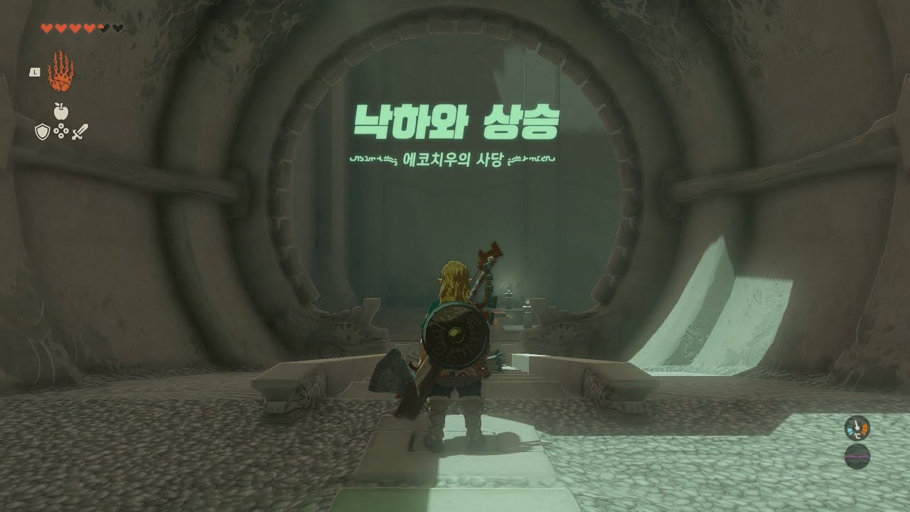 [TOTK] 에코치우의 사당