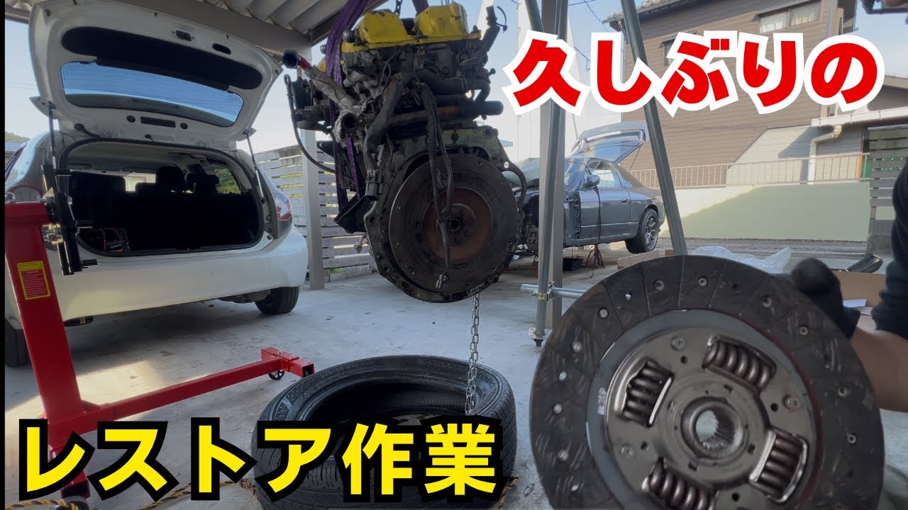 180sx Restore #13] Work that had been stopped for half a year is