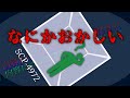 SCP-4972 なにかおかしい【ゆっくり解説】