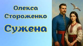 картинка: Олекса Стороженко 