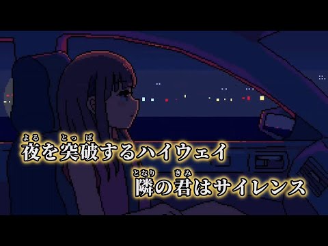 【ニコカラ】環状線 ／ RuLu off vocal