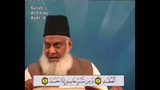 113 Surah Falaq Dr Israr Ahmed Urdu