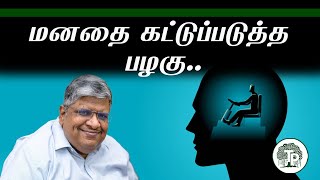 Talk Less.. Work More.. | எதையும் தொடர்ந்து செய்.. Life Success-க்கு வழிகள்– Anand Srinivasan