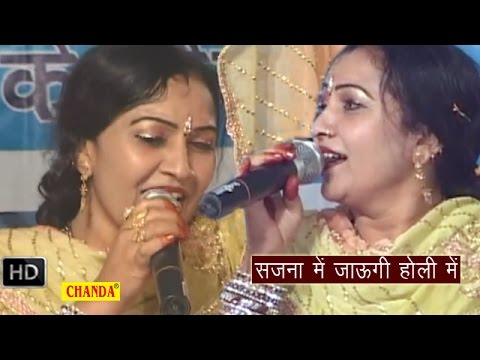 Sajna Main Jangi Holi Me        Rajbala  Haryanvi Hot Ragni Songs