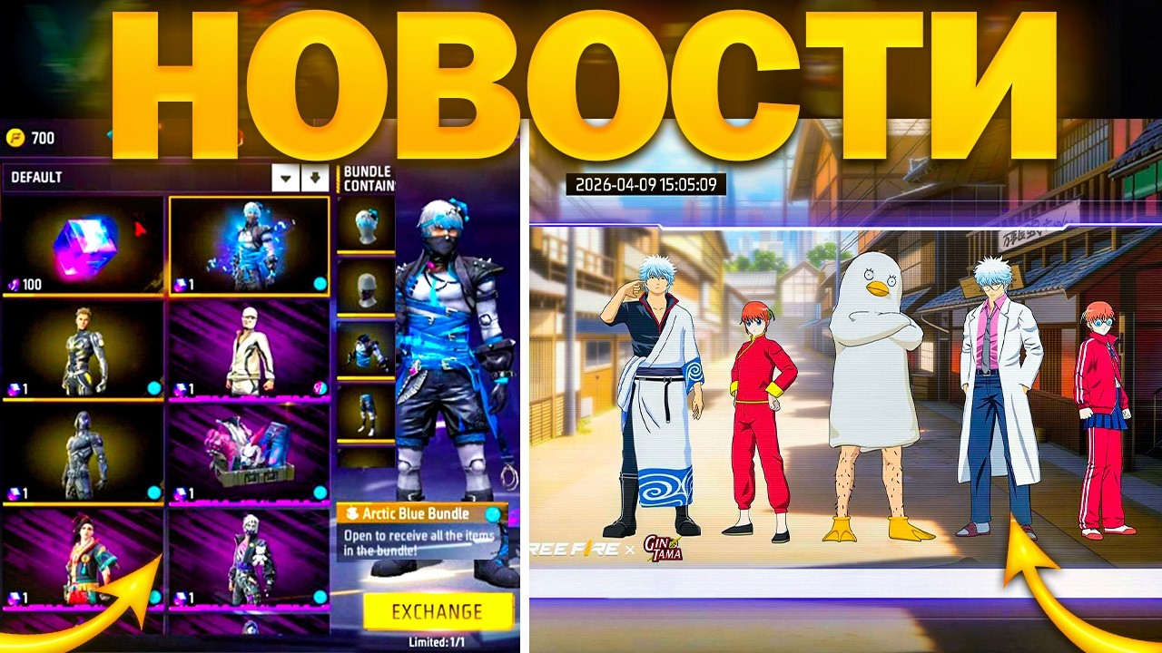 ТОП НОВОСТИ В ФРИ ФАЕР / МАГИЧЕСКИЙ КУБ, НОВАЯ КОЛЛАБОРАЦИЯ, НОВЫЕ СОБЫТИЯ / фри фаер / FREE FIRE