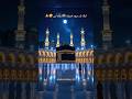 Beautiful Islamic Kabah Sharif video 🕋🕊️ New Video Makkah Sharif 😭🫀 #makkah #madina #islam #islamic