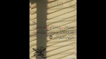 سوره آل عمران عدد آياتها ٢٠٠ آيه (سوره مدنيه ) الآيه ٣٦