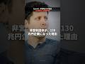 非営利が130兆円企業に化けた「キャップドプロフィット」という発明 / OpenAI戦略 #openai  #SamAltman #AI #起業 #サムアルトマン #chatgpt