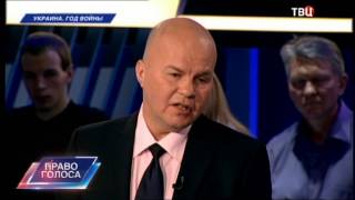 Украина. Год войны. Часть 1-я. Право голоса Украина. Год войны. Часть 1-я. Право голоса