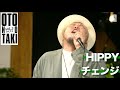 【LIVE2020】ファンク!シャウト!【チェンジ! / HIPPY 】