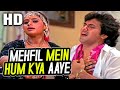 महफ़िल में हम क्या आये | Mehfil Mein Hum Kya Aaye | Alka Yagnik, Kishore Kumar | Shiva Shakti 1988