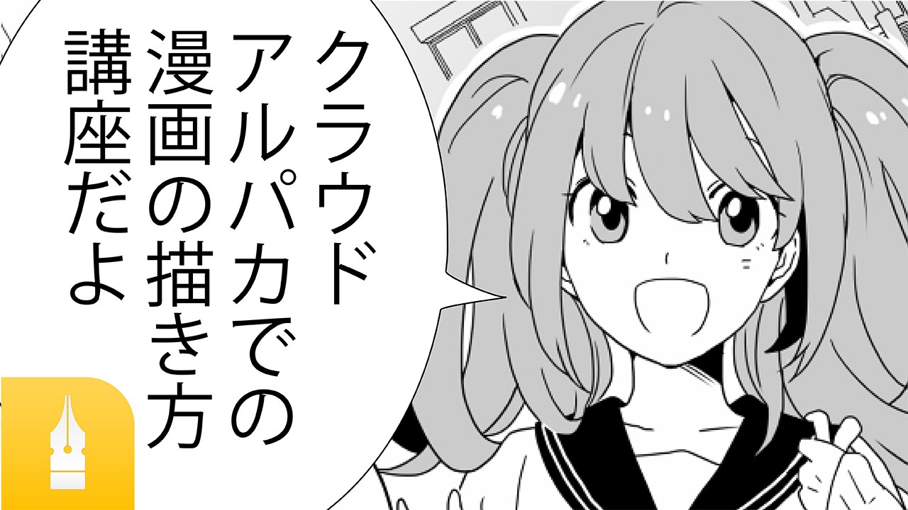 メディバンペイントを使用したマンガの描き方講座 By ぷぅさん マンガ