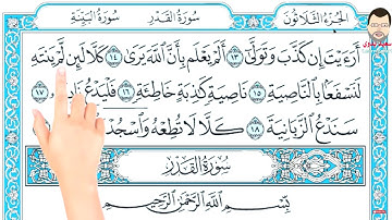 ‫سورة العلق ـ كيف تحفظ القرآن الكريم The Noble Quran   YouTube   Google Chrome‬ 1442 06 13 23 26 50
