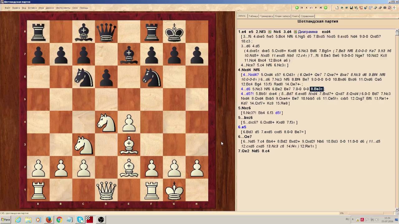 Шотландская партия. Первое знакомство - YouTube