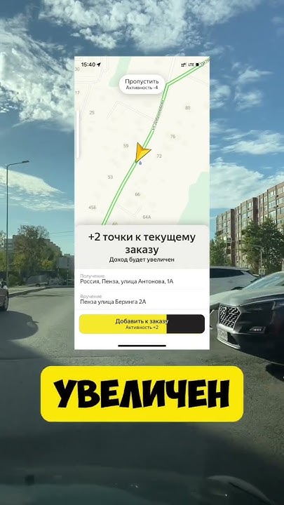Яндекс доставка в Пензе📍#пенза #яндексдоставка #яндекстакси #доставка # ...