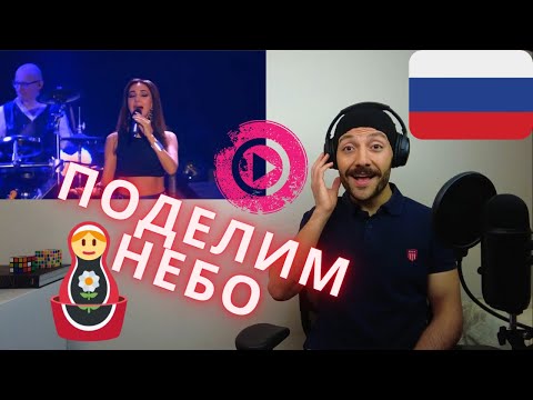 Canada Reacts To Зара И Стас Михайлов - Поделим Небо Zara I S.Mikhailov - Share The Sky Reaction