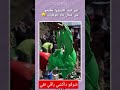 شوفوا ذاك الشيء باقي نقي وناضي شوفوا ذاك الشيء باقي نقي وناضي