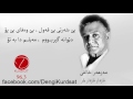 مەزهەر خالقی نازدار نازدار یار مەزهەر خالقی نازدار نازدار یار