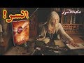 غير معقول! كتاب السر الذي آمن به الكثير من البشر ما حقيقته؟!