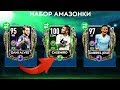 КАЗЕМИРО 100 ОВР в паке! - FIFA MOBILE 19: Новое Событие - Охота за Сокровищами: Амазонка